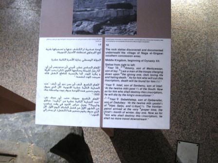 Aswan museum 004