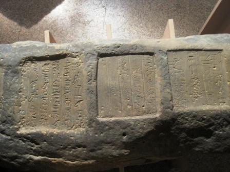 Aswan museum 005