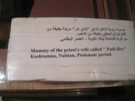 Aswan museum 007