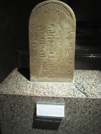Aswan museum 016