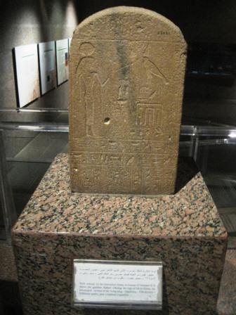 Aswan museum 019