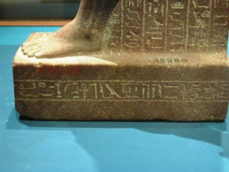 Aswan museum 023