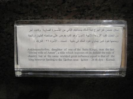 Aswan museum 048