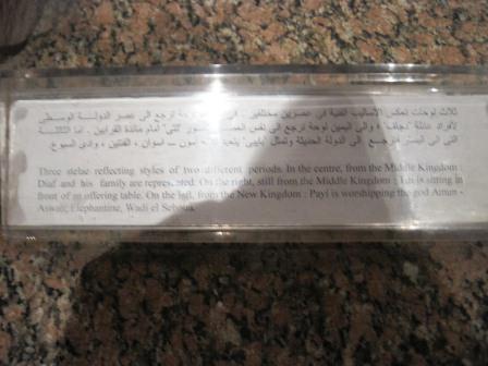 Aswan museum 085