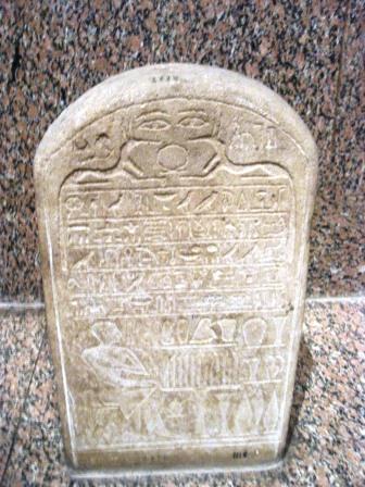 Aswan museum 087