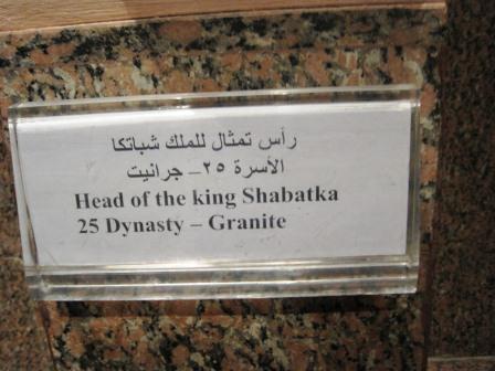 Aswan museum 115