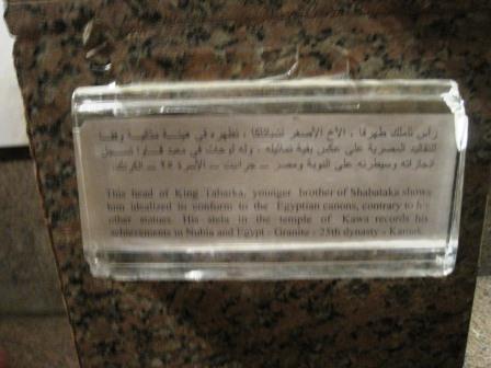 Aswan museum 117