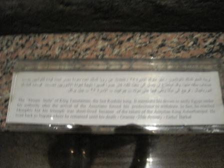 Aswan museum 127