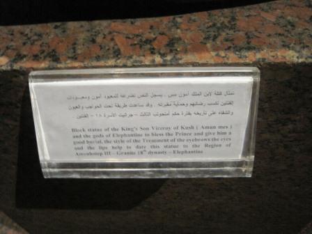 Aswan museum 130