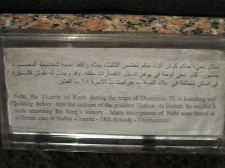 Aswan museum 149