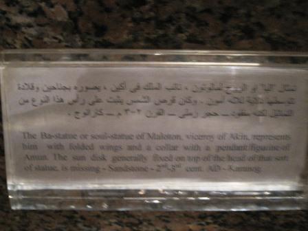 Aswan museum 152