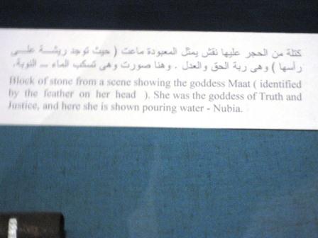Aswan museum 170