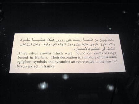 Aswan museum 172