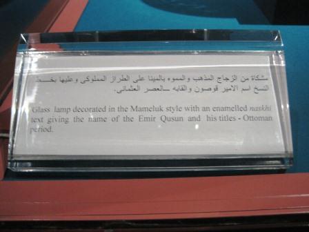 Aswan museum 184