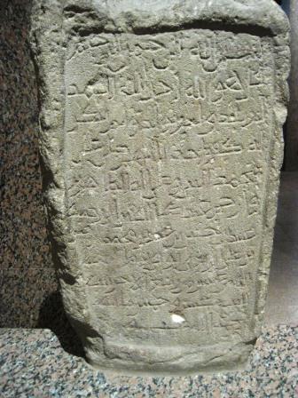 Aswan museum 190