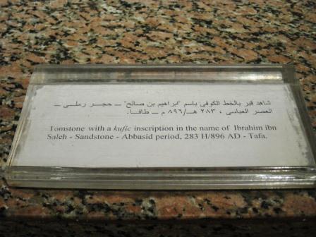 Aswan museum 193