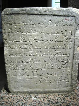 Aswan museum 194