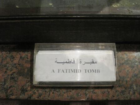 Aswan museum 195