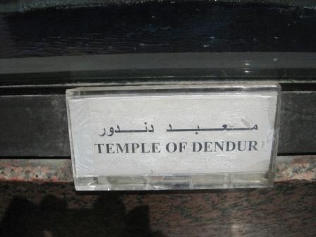 Aswan museum 203