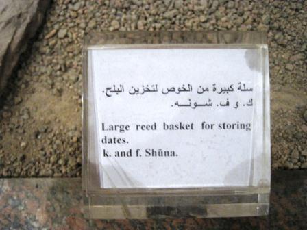 Aswan museum 206