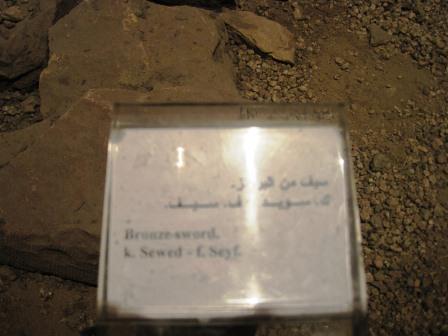Aswan museum 208