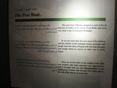 Aswan museum 216