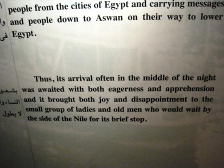 Aswan museum 219