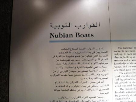 Aswan museum 233
