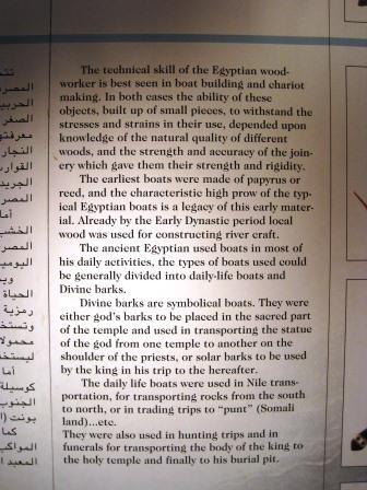 Aswan museum 234