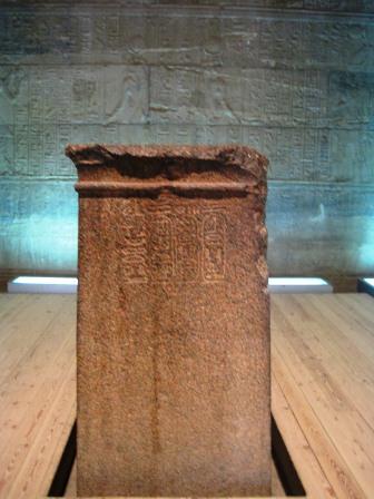 071 Philae