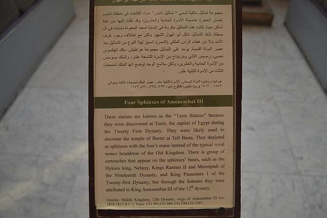 Egyptisch museum te Caìro