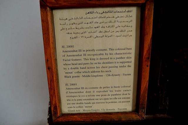 Egyptisch museum te Caìro
