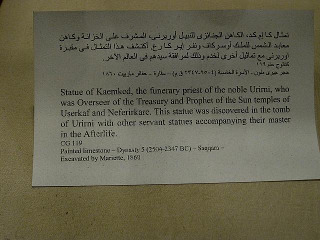 Egyptisch museum te Caìro