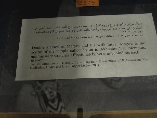 Egyptisch museum te Caìro