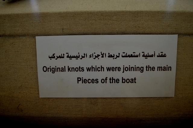 Museum van de Zonneboot van Cheops