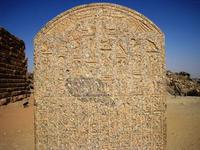 048 Kalabsha stele