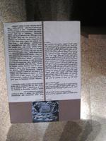 Aswan museum 002