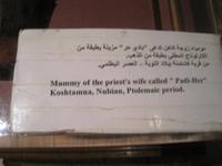 Aswan museum 007