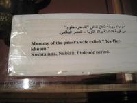 Aswan museum 008