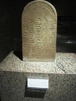 Aswan museum 016