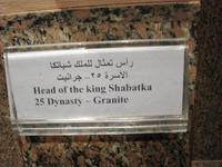 Aswan museum 115