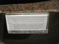Aswan museum 130