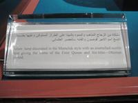 Aswan museum 184