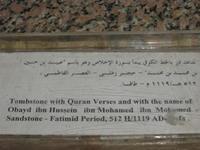 Aswan museum 189