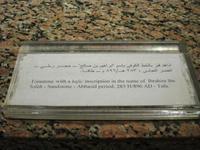 Aswan museum 193