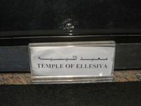 Aswan museum 201