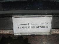Aswan museum 203