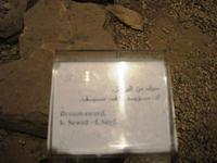 Aswan museum 208