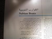 Aswan museum 233