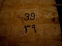 TT 39 Puimre